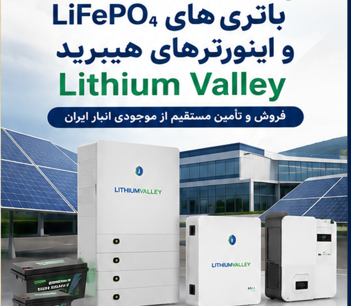 لیفتراک، استاکر، مینی بوس برقی - شرکت صنعت آروشا آکام